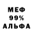 Экстази 99% Rosengbaum Raven