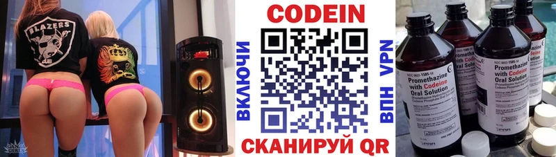 Кодеиновый сироп Lean Purple Drank  darknet официальный сайт  Апатиты  OMG ССЫЛКА 