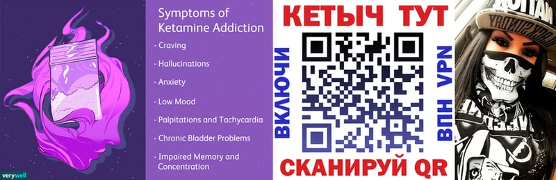 КЕТАМИН ketamine Апатиты
